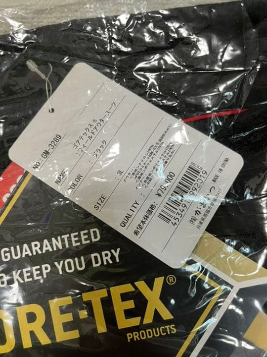 【新品】がまかつ　ゴアテックスフィールドアウタースーツ