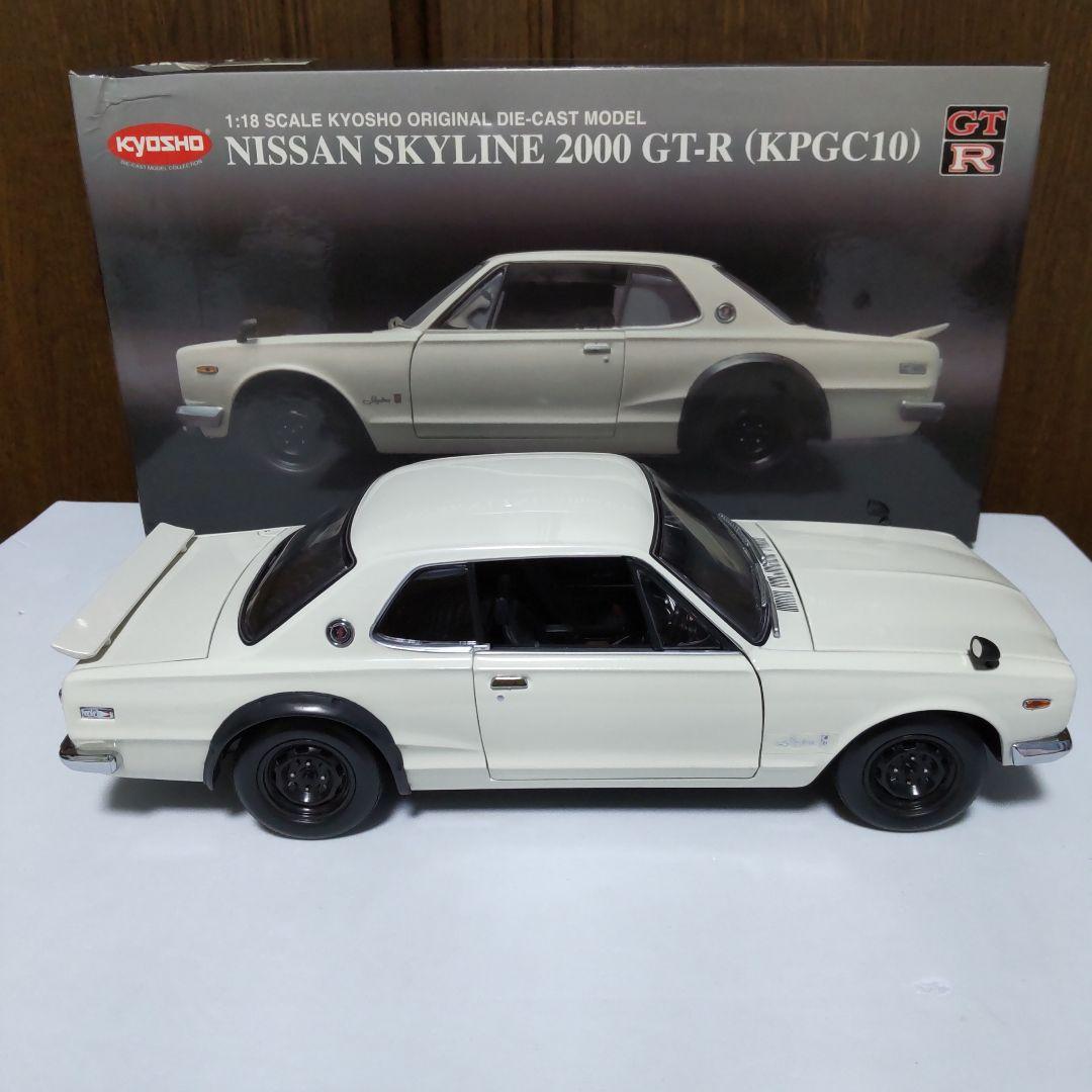 スカイライン 2000 GT-R KPGC10 ハコスカ 1/18 京商