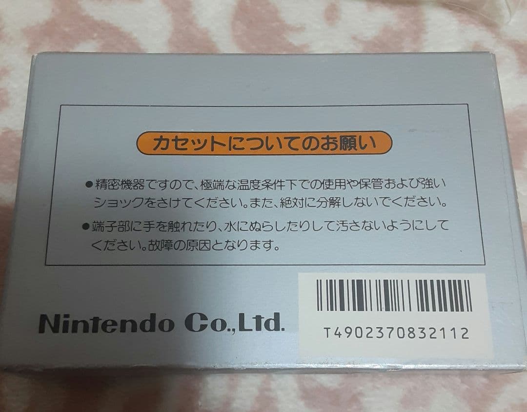 マリオブラザーズ ファミコン 銀箱