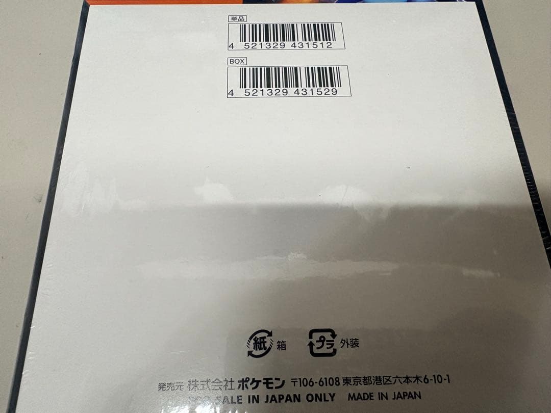 ポケモンカード インフェルノX ボックス