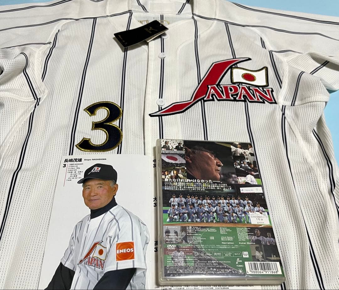 タグ付新品　2003アジア野球選手権　日本代表　長嶋茂雄監督ユニフォーム