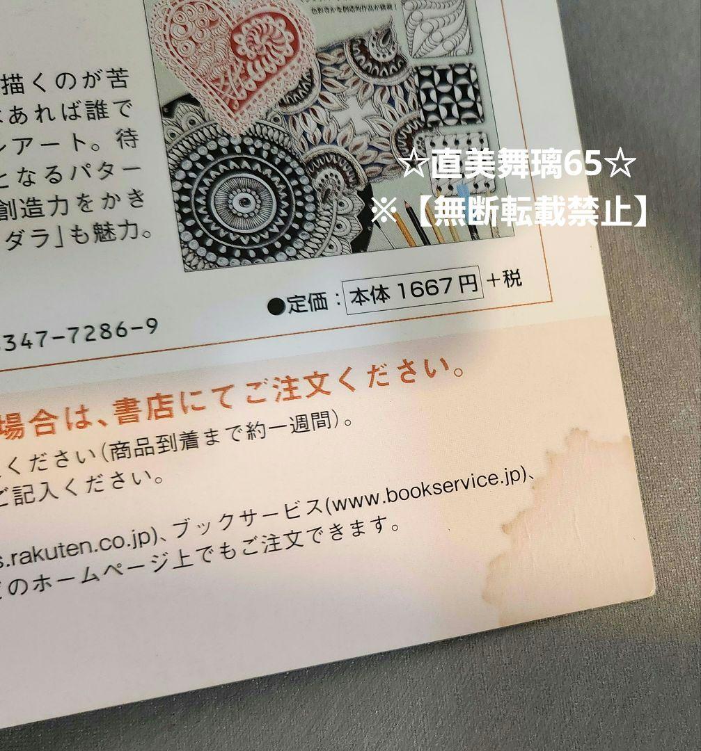 キャラクターボールペンイラスト本・キャラクター折り紙本いろいろ全15冊セット