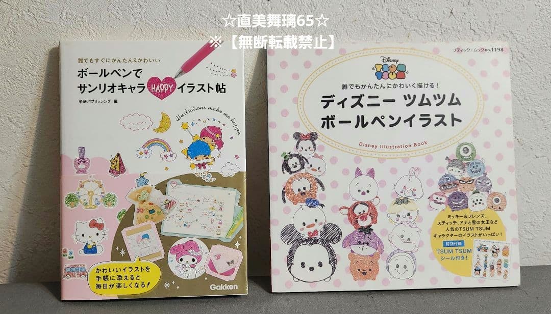 キャラクターボールペンイラスト本・キャラクター折り紙本いろいろ全15冊セット