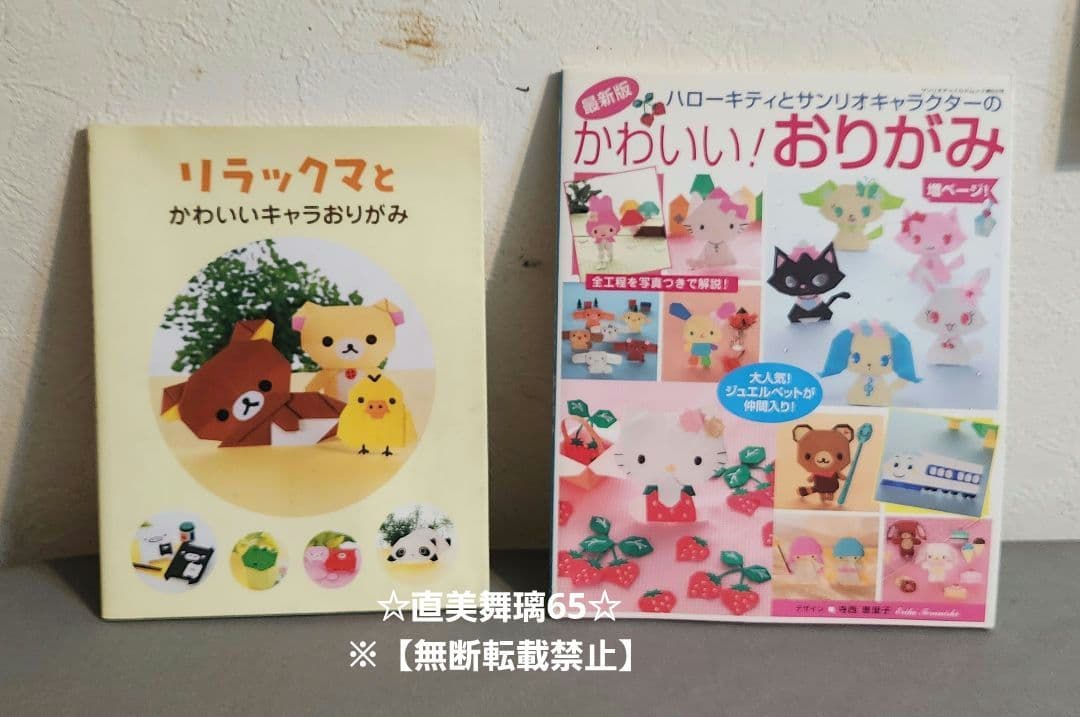 キャラクターボールペンイラスト本・キャラクター折り紙本いろいろ全15冊セット