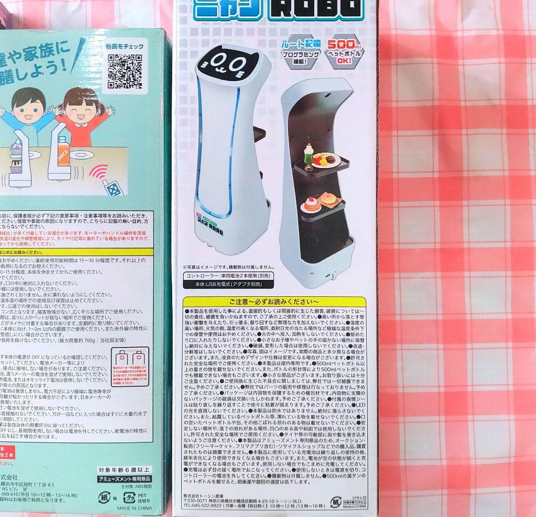 配膳ロボ 大・中・ミニ ７台セット ロボット 配膳