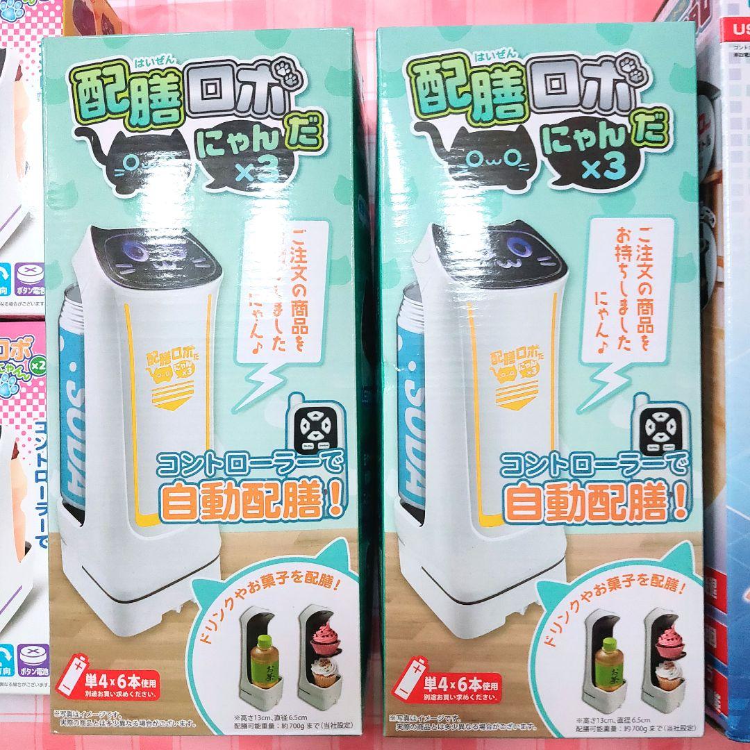 配膳ロボ 大・中・ミニ ７台セット ロボット 配膳