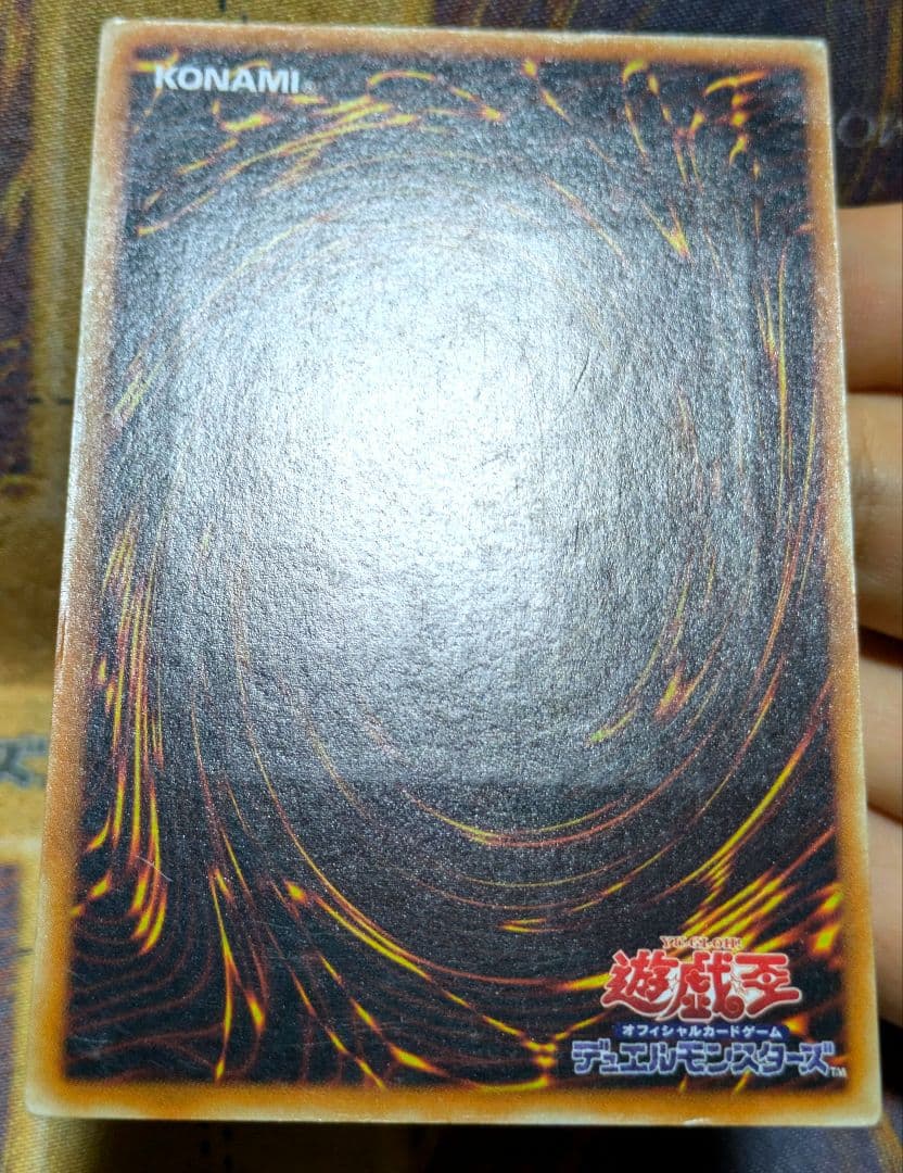 遊戯王 竜騎士ガイア レリーフ アルティメットレア YUGIOH