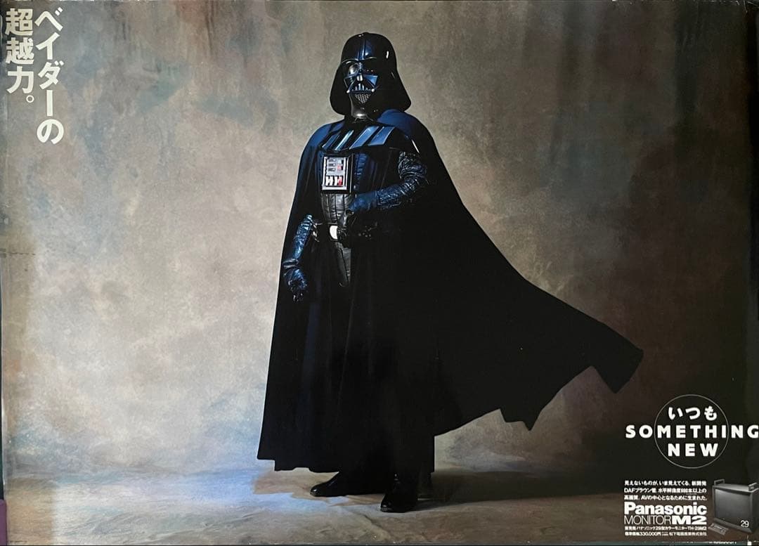 L*Y様 ダース・ベイダー 駅貼りポスターB全　スターウォーズ x Panaso