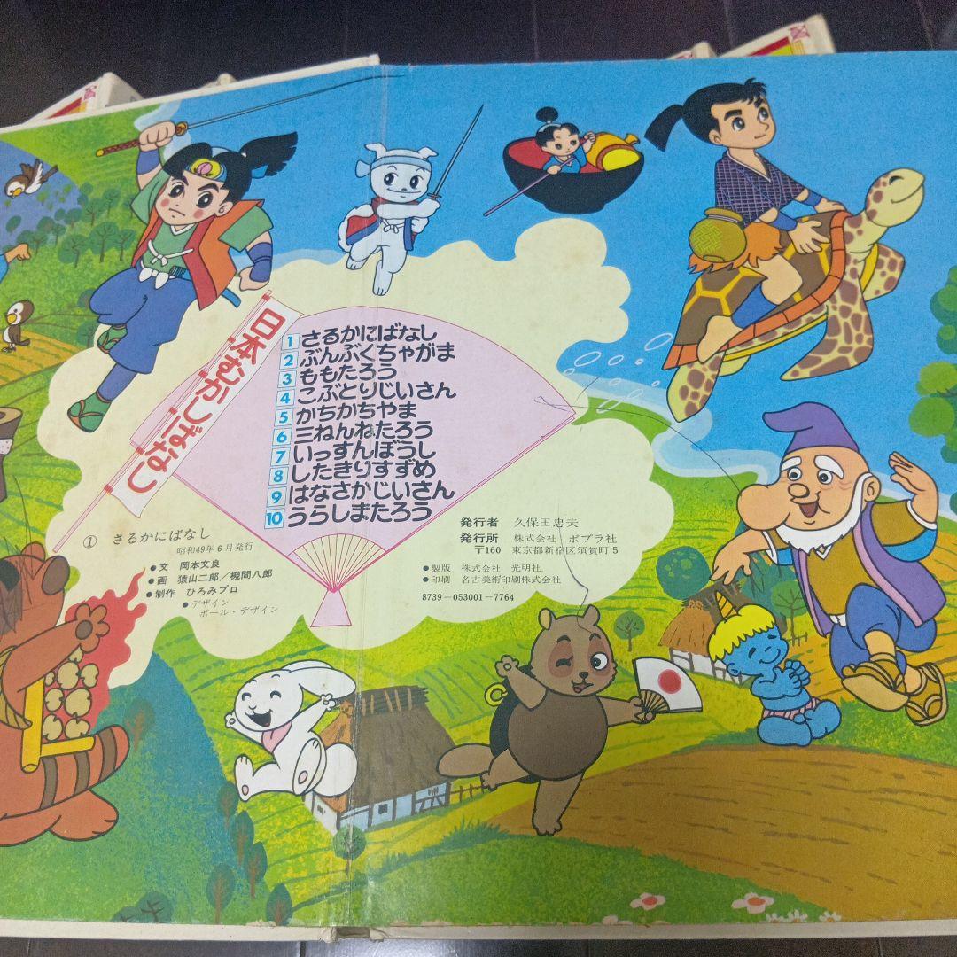 希少日本昔話 絵本セット 全10巻
