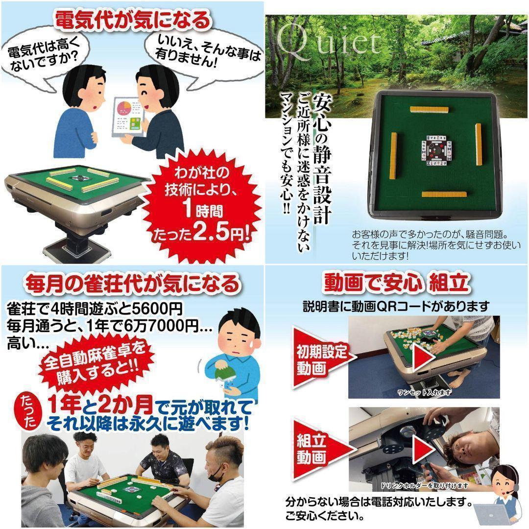 全自動麻雀卓 家庭用 折りたたみ 麻雀卓 全自動卓 33mm 2126-29