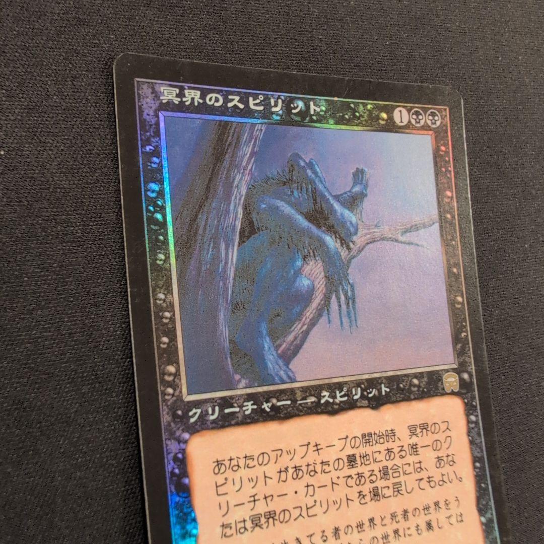 MTG 冥界のスピリット MMQ Foil 日本語版