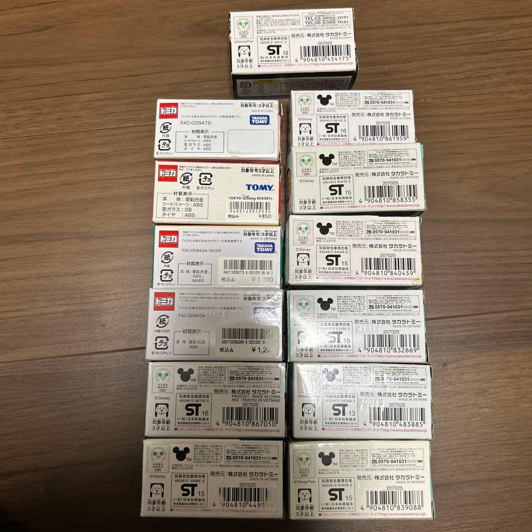 ディズニー トミカ 13点セット まとめ売り