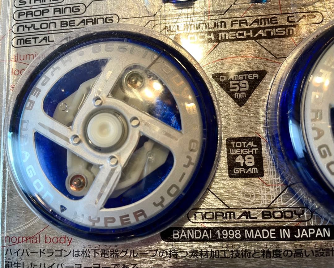【新品未開封】ハイパードラゴン ハイパーヨーヨー超速スピナー BANDAI レア