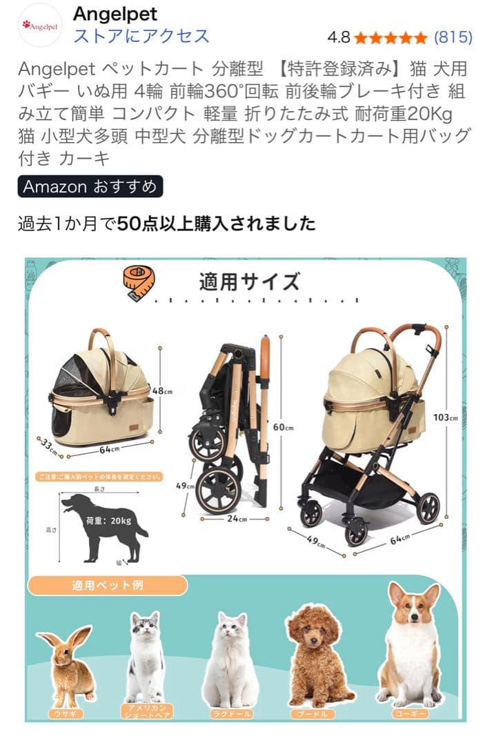 Angelpet ペットカート 分離型 360度回転前輪付き