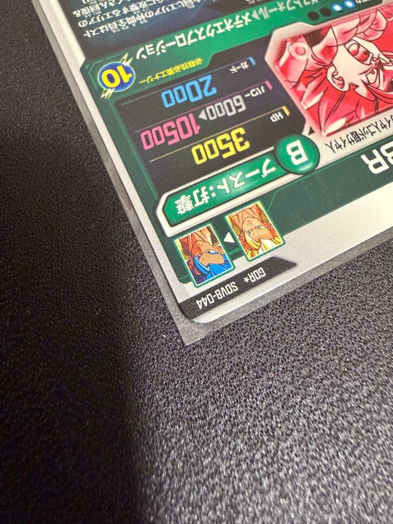 ドラゴンボールスーパーダイバース　ゴジータbr sdv8-044 パラレル