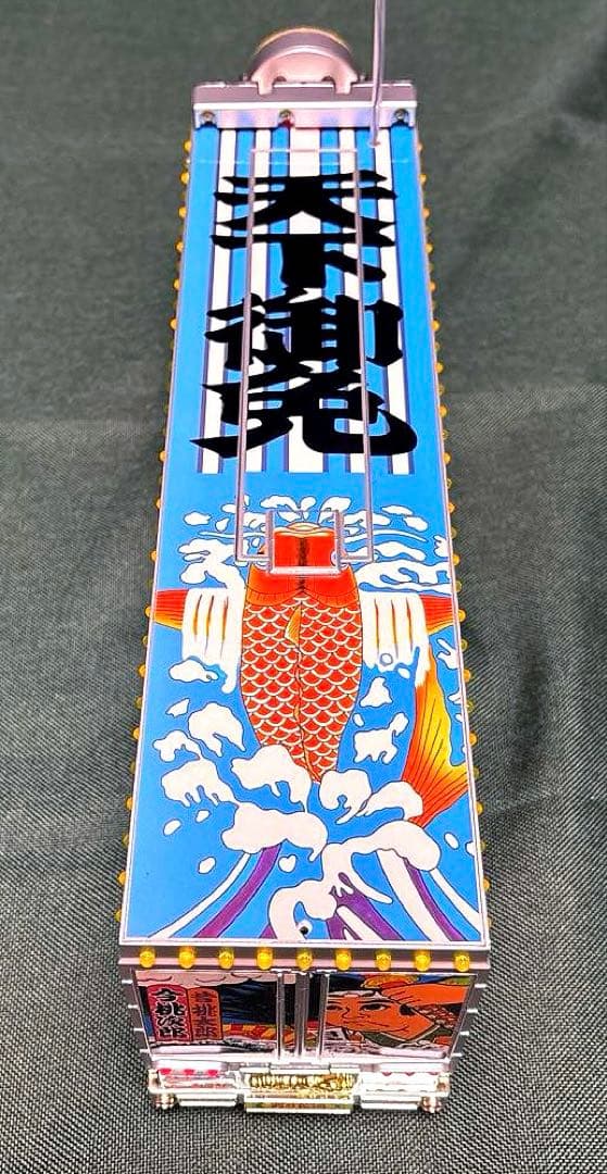 1/32 沼田泥です　野郎 望郷一番星 再会シリーズ訳あり