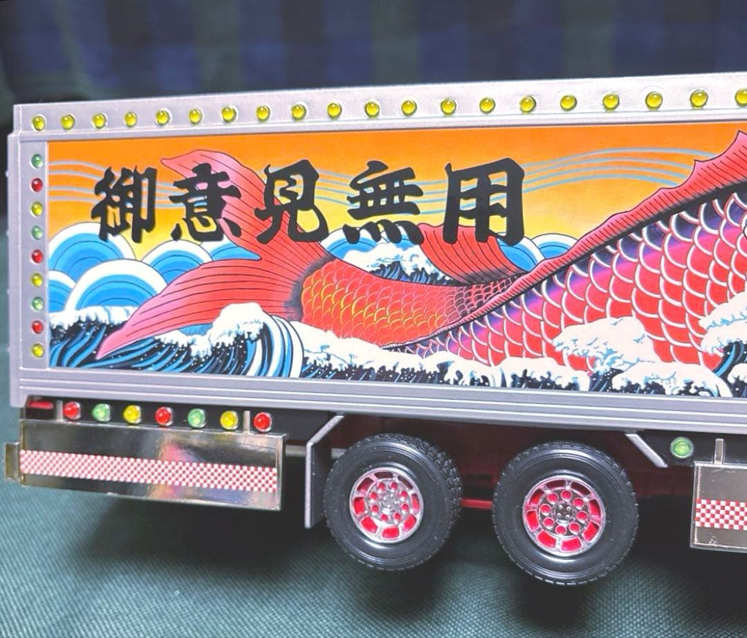 1/32 沼田泥です　野郎 望郷一番星 再会シリーズ訳あり