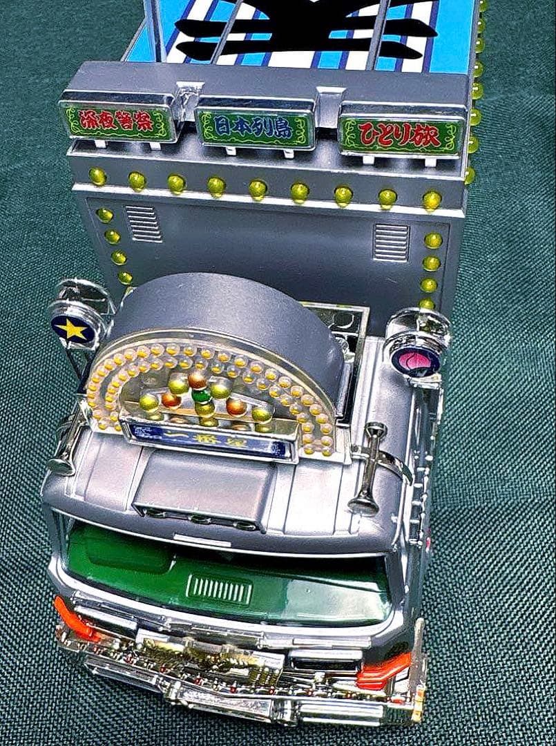 1/32 沼田泥です　野郎 望郷一番星 再会シリーズ訳あり