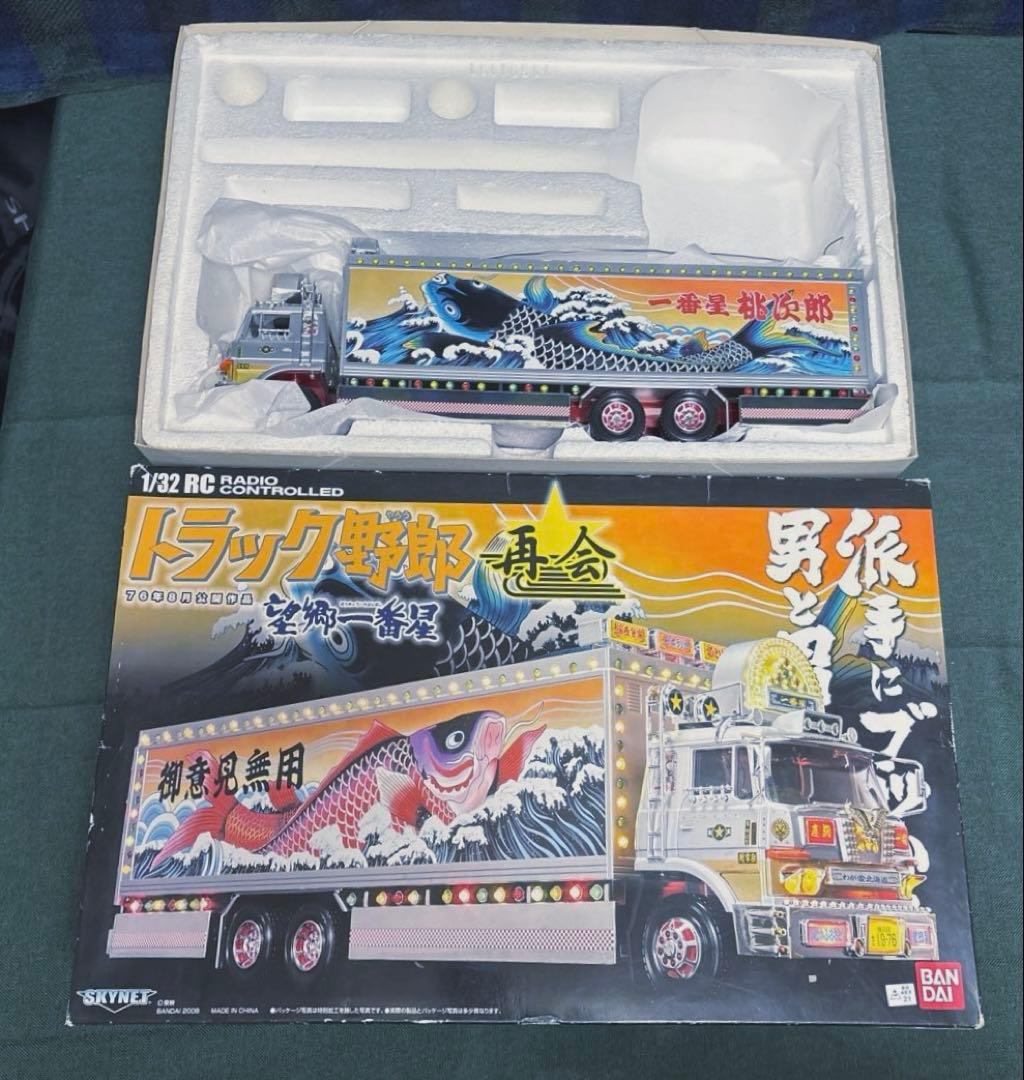 1/32 沼田泥です　野郎 望郷一番星 再会シリーズ訳あり