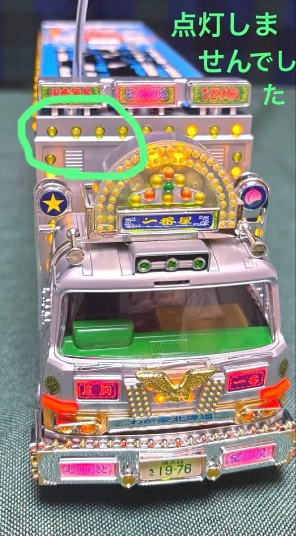 1/32 沼田泥です　野郎 望郷一番星 再会シリーズ訳あり