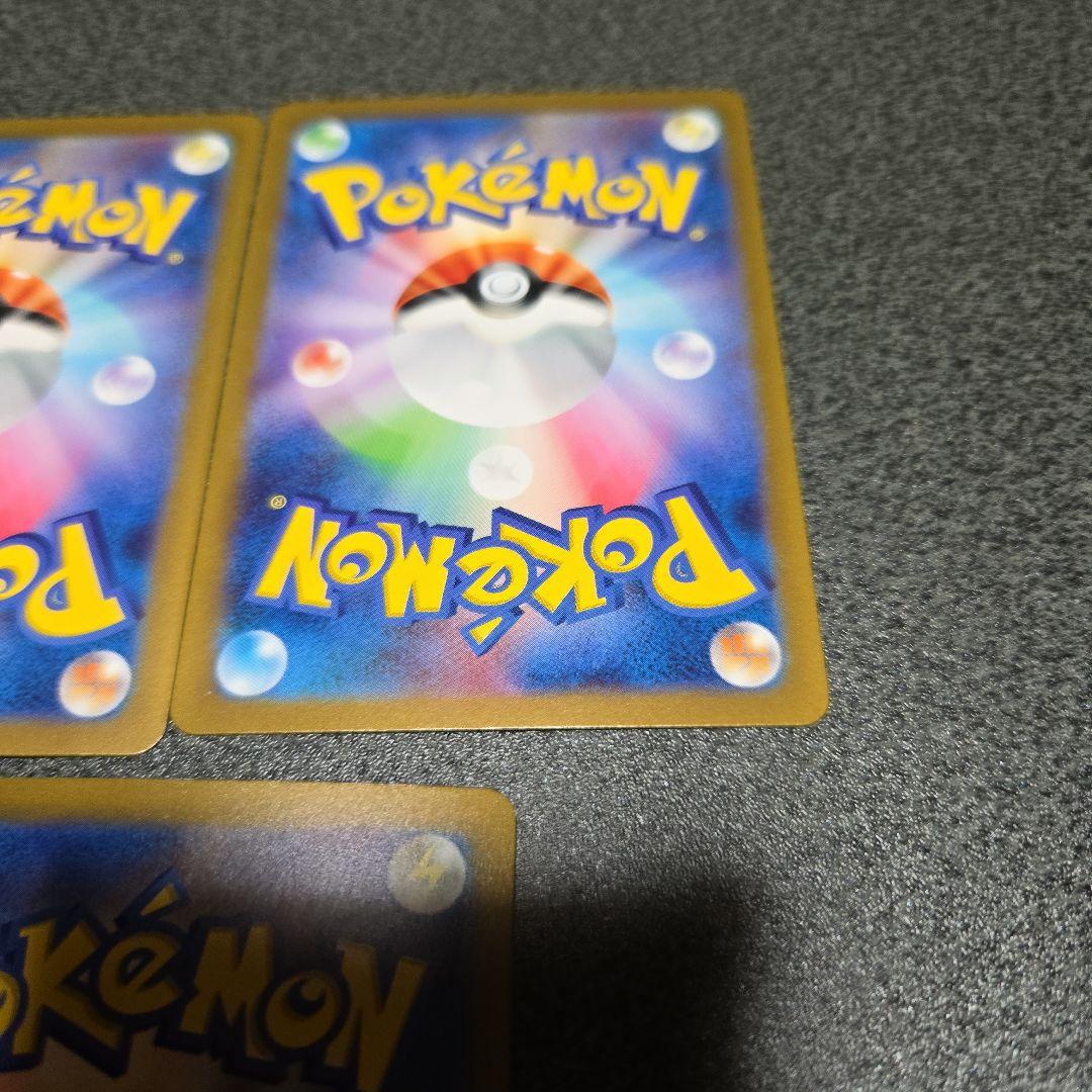 リザードンex sar ヒトカゲar リザードar 火曜日限定価格