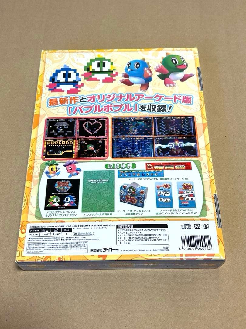 初回限定盤 BUBBLE BOBBLE 4 FRIENDS Switch