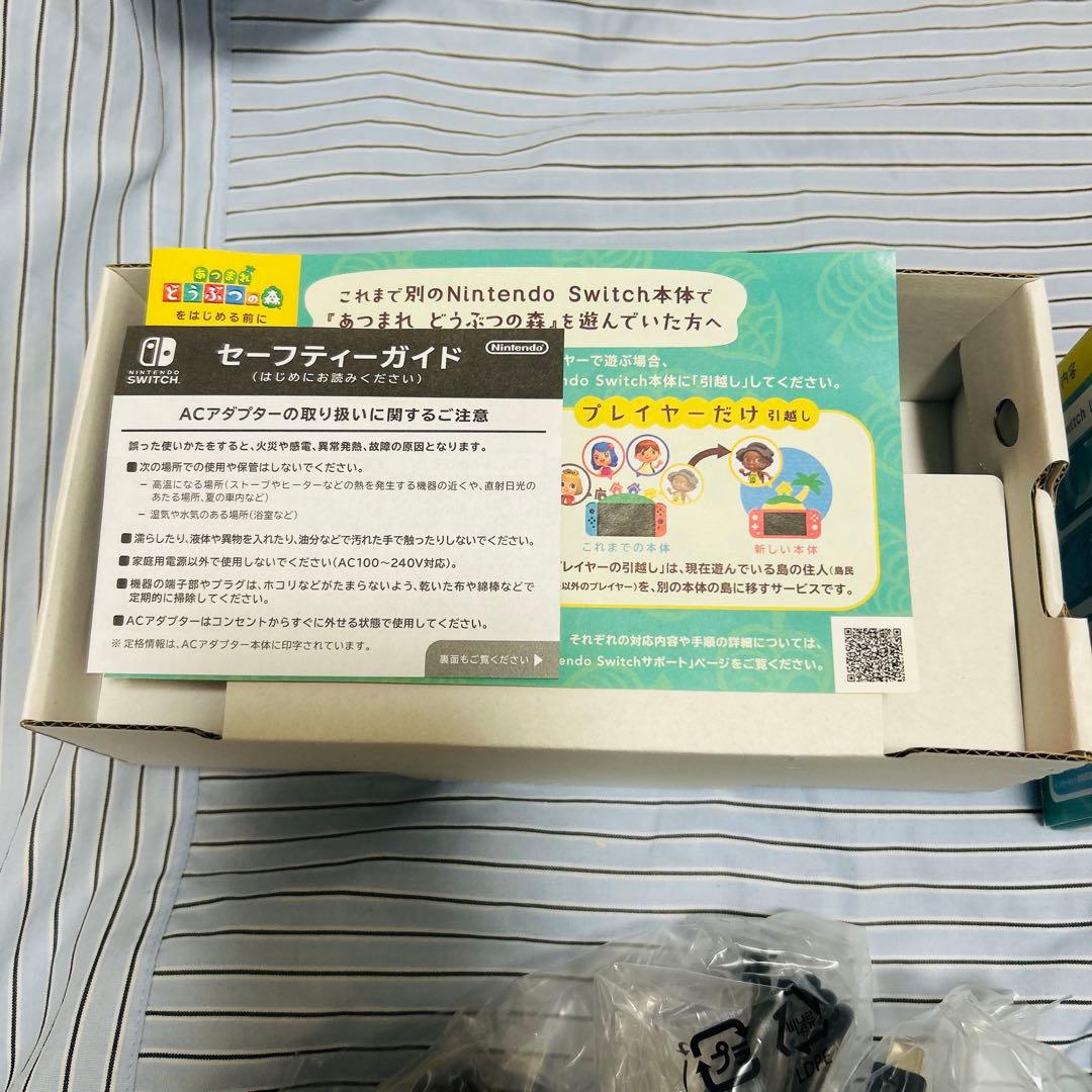 Nintendo Switch Lite どうぶつの森　セット