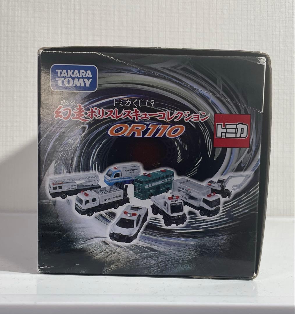 廃盤　トミカくじ19 幻走ポリスレスキューコレクション