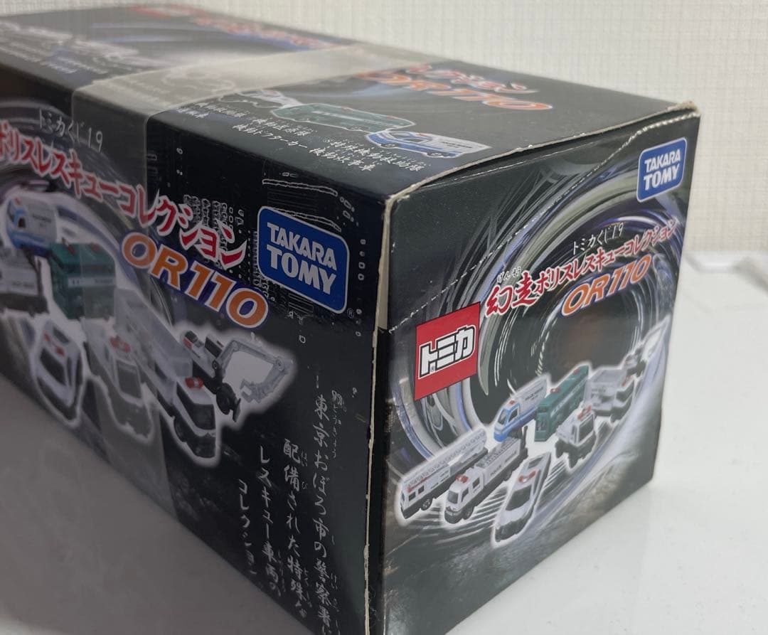 廃盤　トミカくじ19 幻走ポリスレスキューコレクション