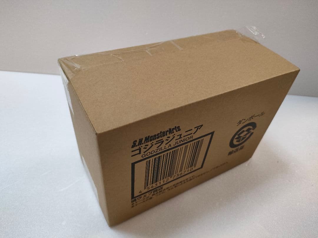 S.H.MonsterArtsゴジラジュニア　魂ウェブ　初版