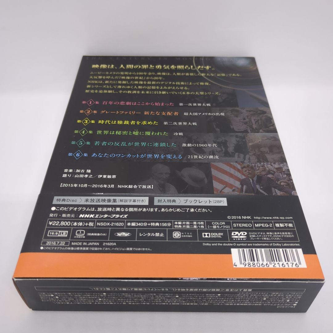 NHKスペシャル 新・映像の世紀 DVD-BOX〈7枚組〉