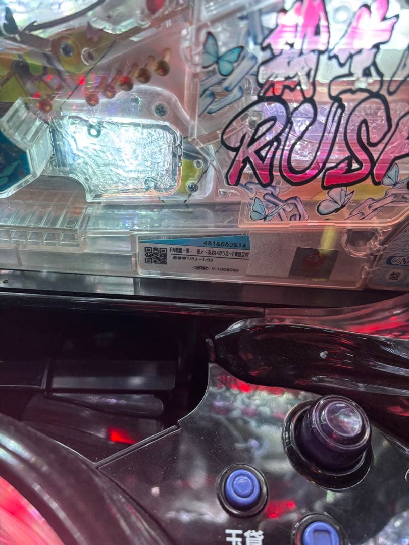 PA喰霊 零 葵上 パチンコ 実機 無加工