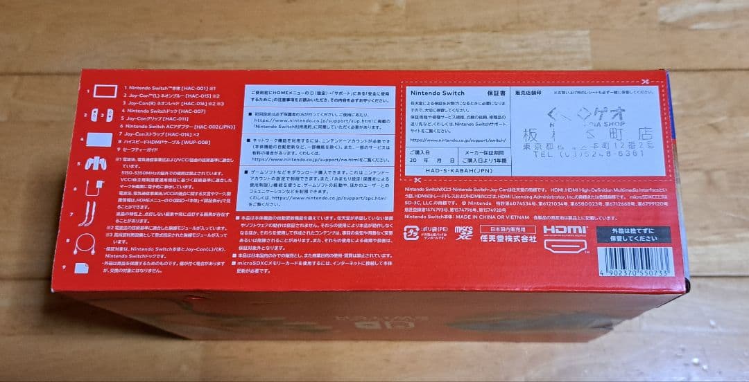 新品 未開封 NINTENDO SWITCH HAD-S-KABAH