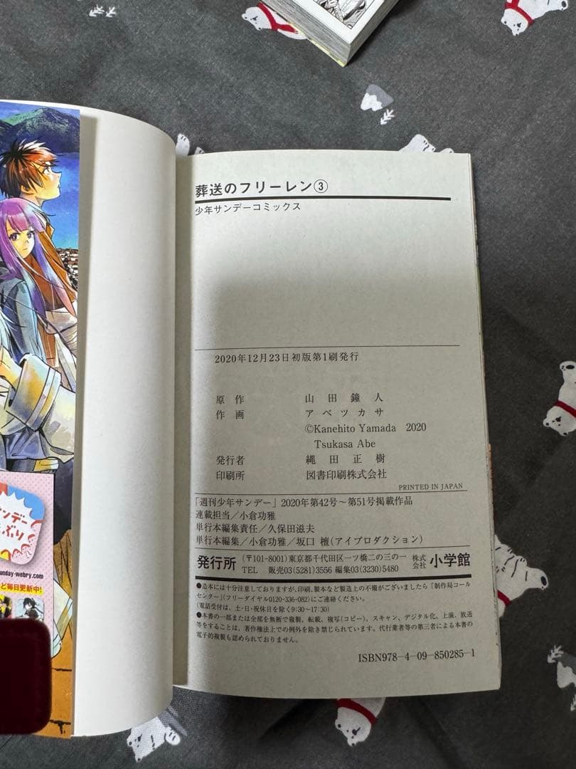 葬送のフリーレン　13巻セット　一部初版あり　帯付き