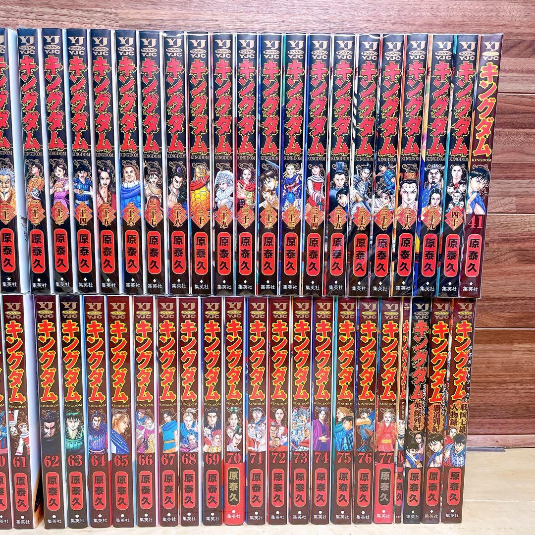 キングダム　全77巻＋関連本4冊セット　原泰久