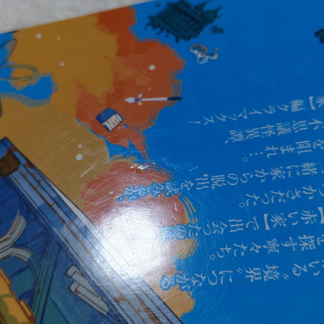 地縛少年 花子くん 0〜24巻 あいだいろ画集セット アニメ化 特典あり