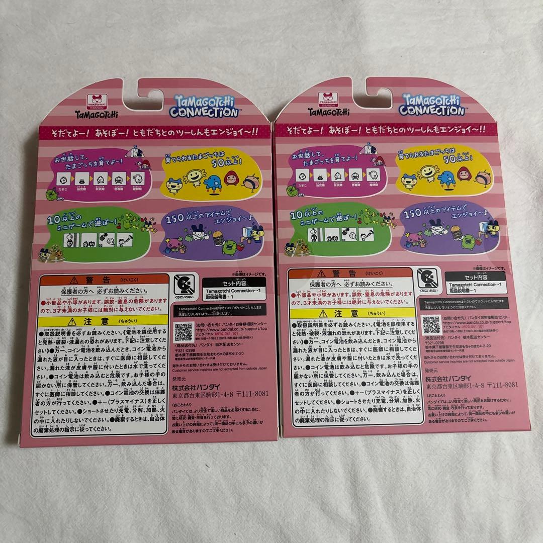 Tamagotchi Connection メゾピアノ　2点