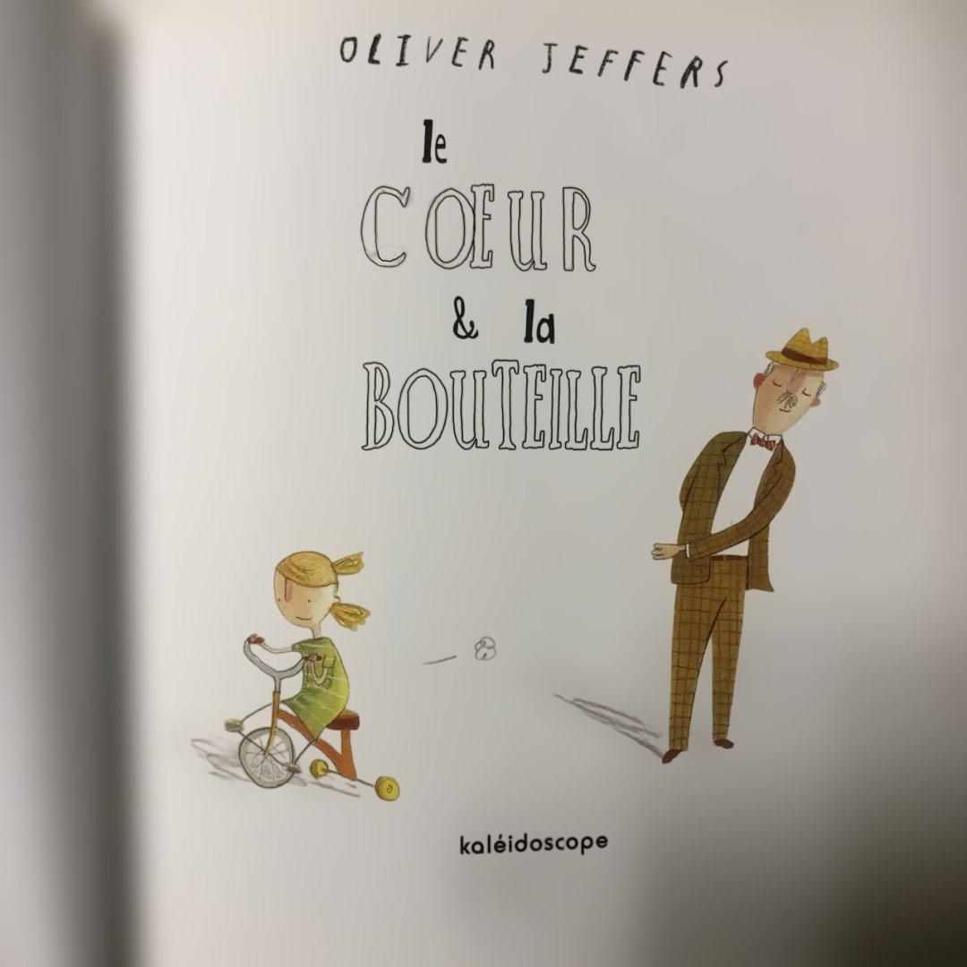 【洋書絵本】Le Coeur & la Bouteille