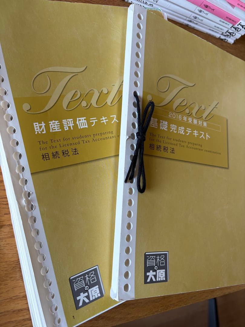 TAC 相続税法 2023年合格目標 上級コース