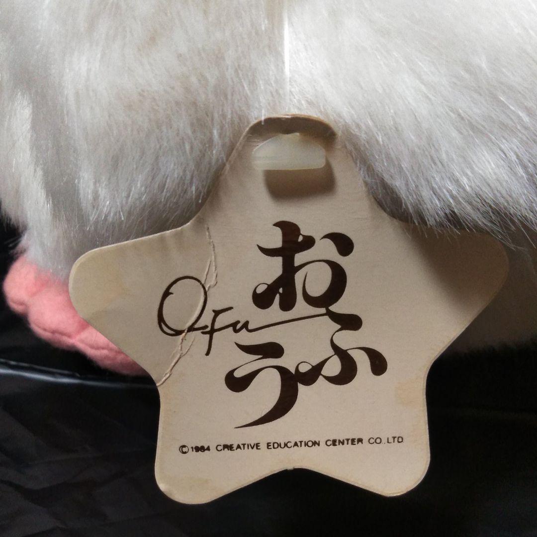 白ふくろうのおふう　　オリエンタルトーイ