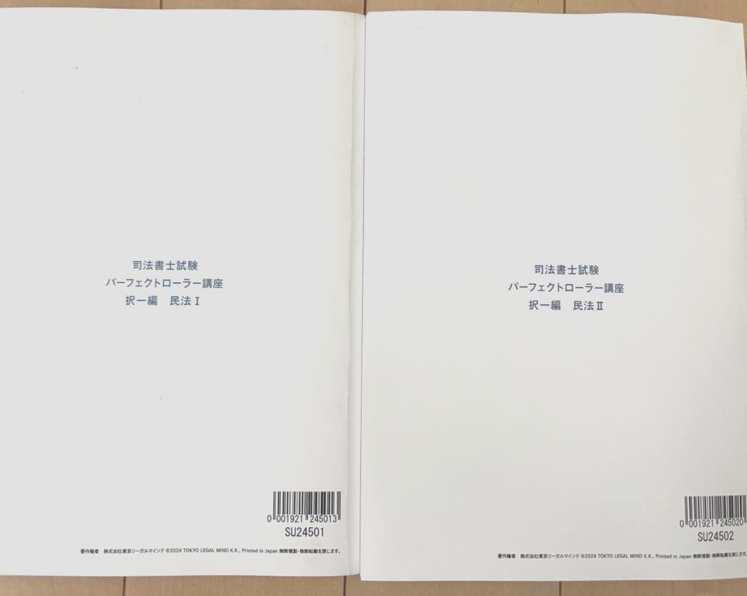 2025パーフェクトローラー講座全科目セット