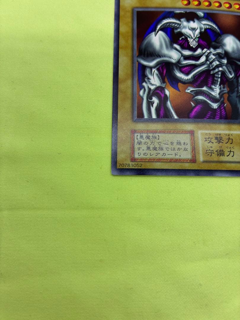 【極美品】遊戯王 デーモンの召喚 初期ウルトラレア