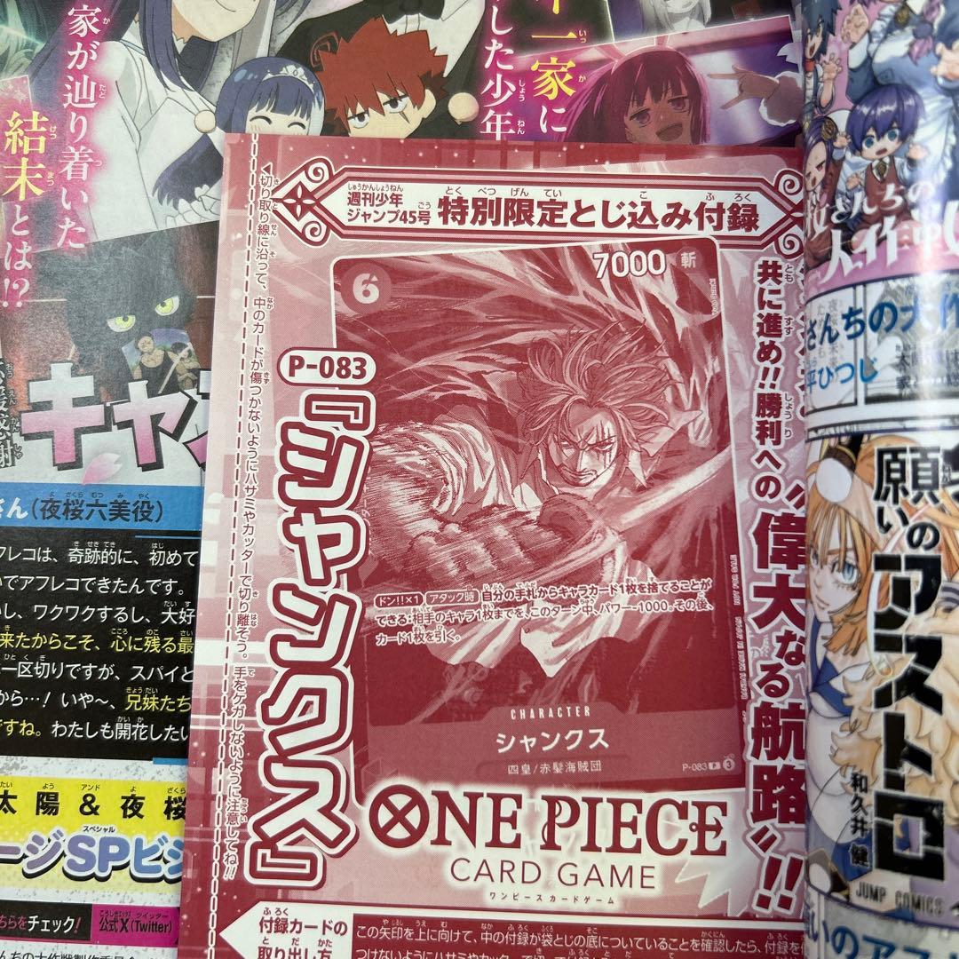 週間少年ジャンプ 19冊セット