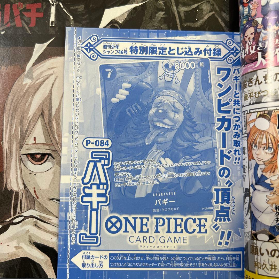 週間少年ジャンプ 19冊セット