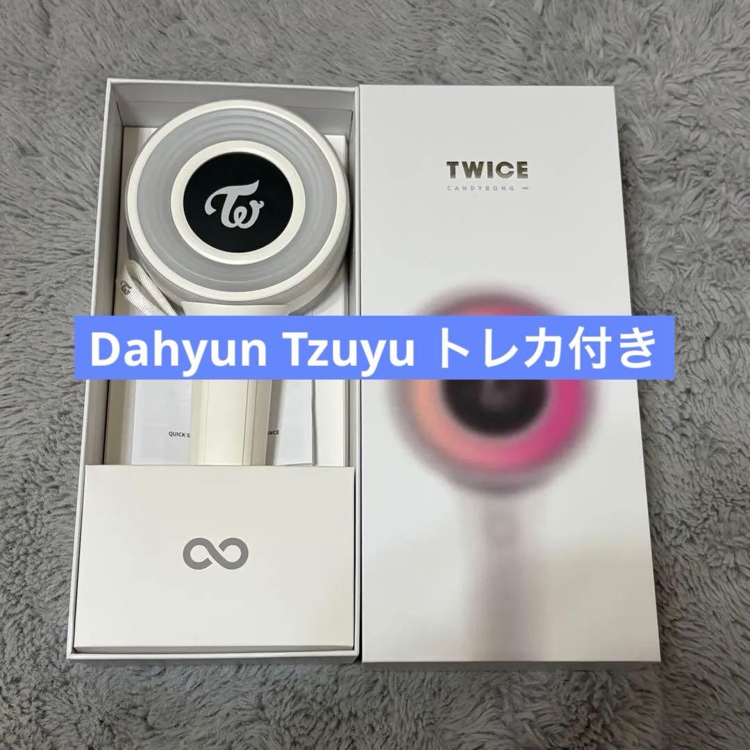 TWICE CANDYBONG ∞ ペンライト ダヒョンツウィトレカ