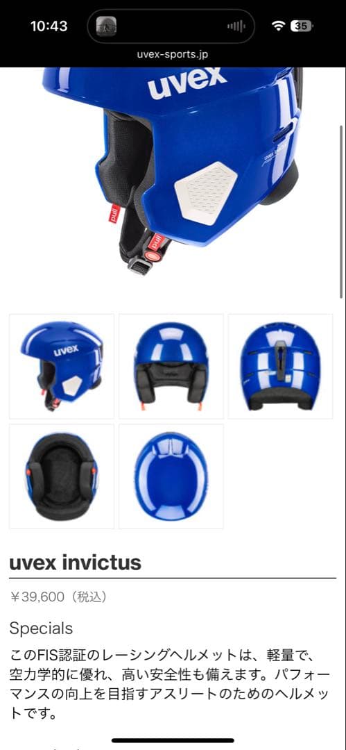 K*o様 uvex invictus racing blue 56-57cm