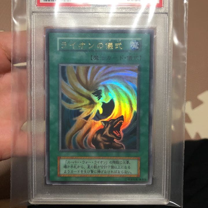 遊戯王　psa鑑定　まとめ売り
