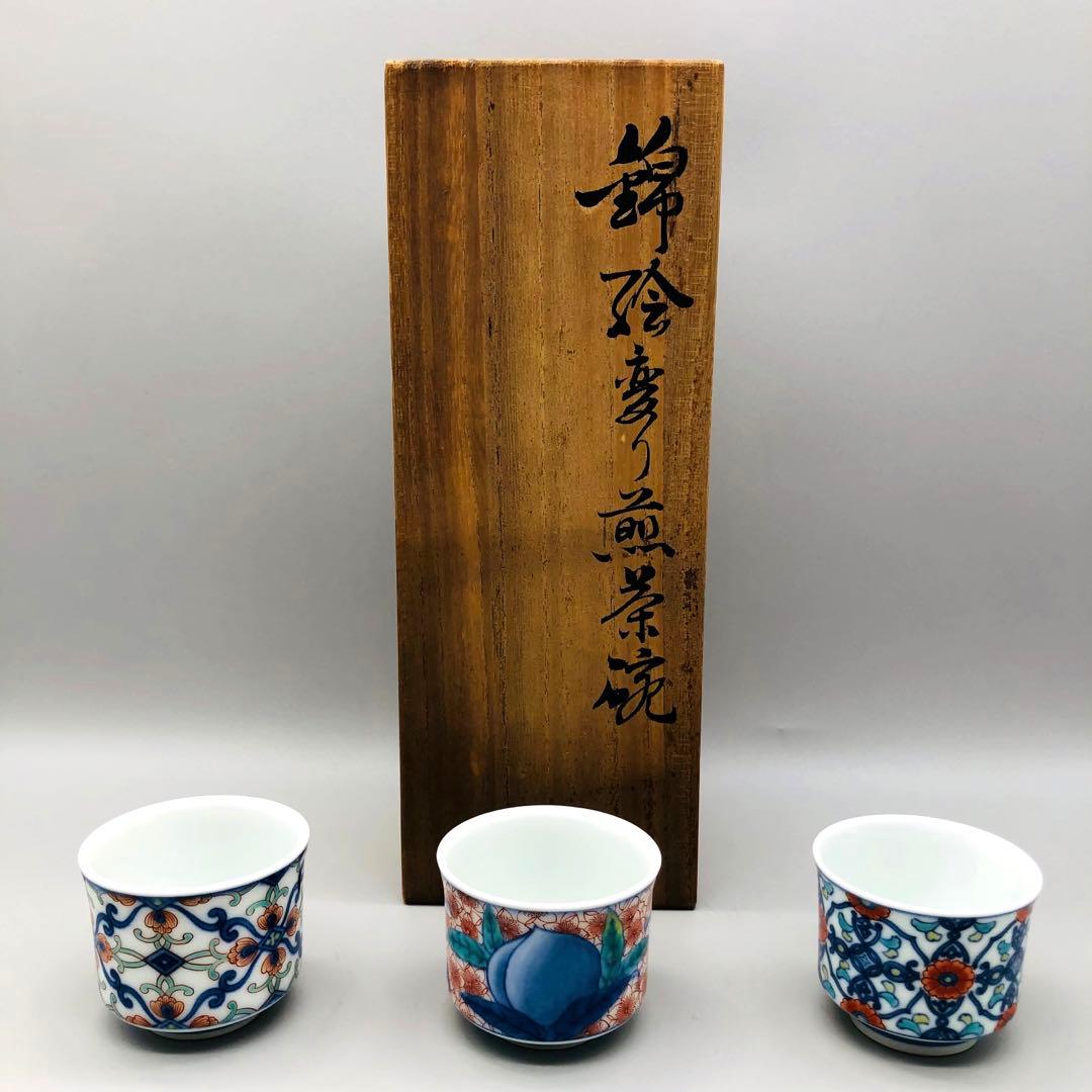 新品未使用木箱入り有田焼鍋島焼十二代今泉今右衛門錦丸紋唐花絵茶器湯呑み