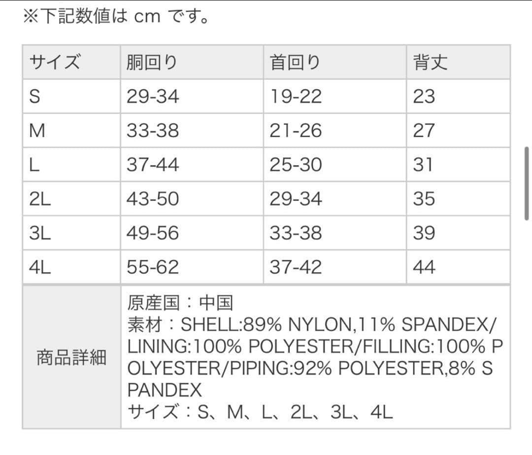  PEAK/スノーピーク　DOG WINTER GUARD Ｌ