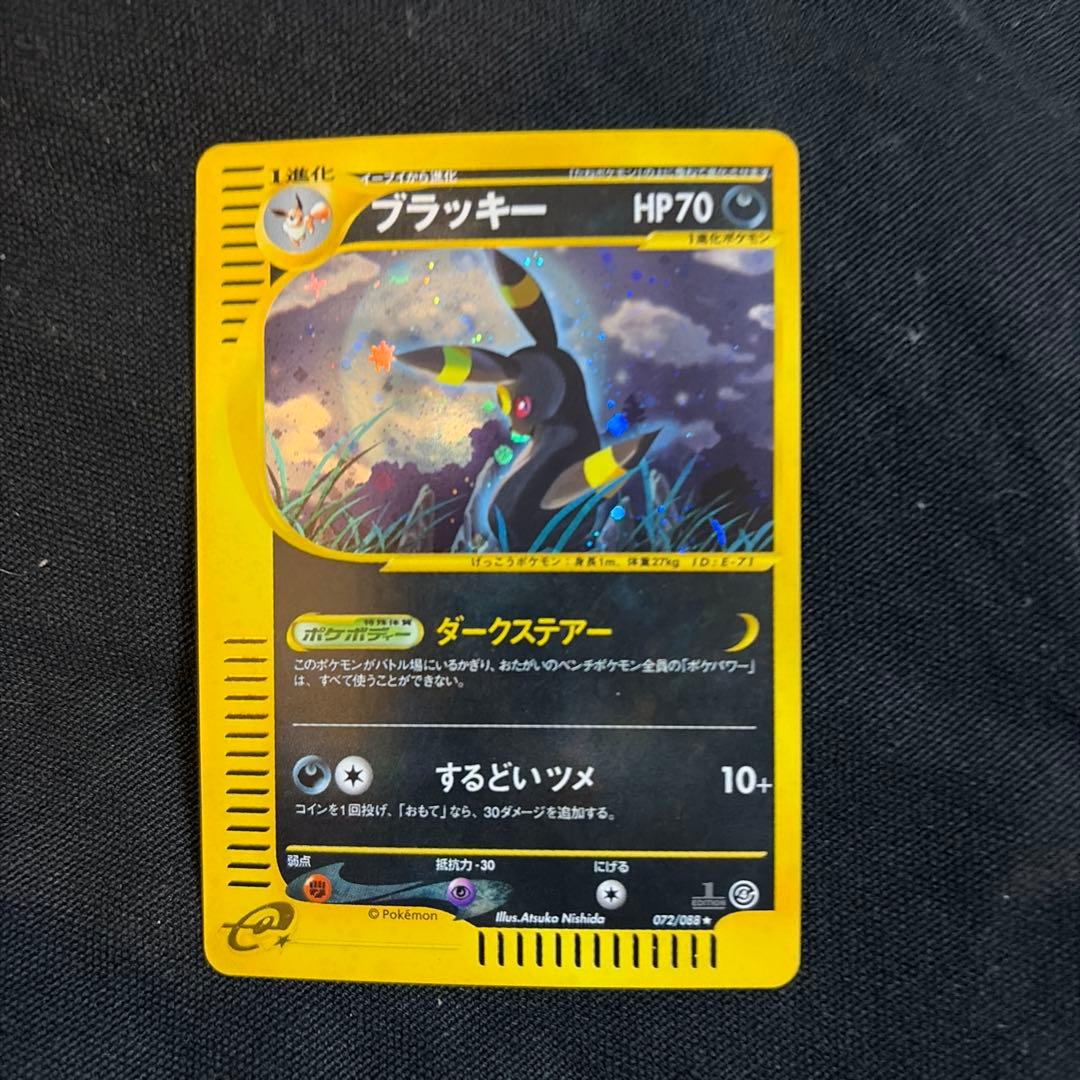 ブラッキー 072/088 ダークステアー キラ